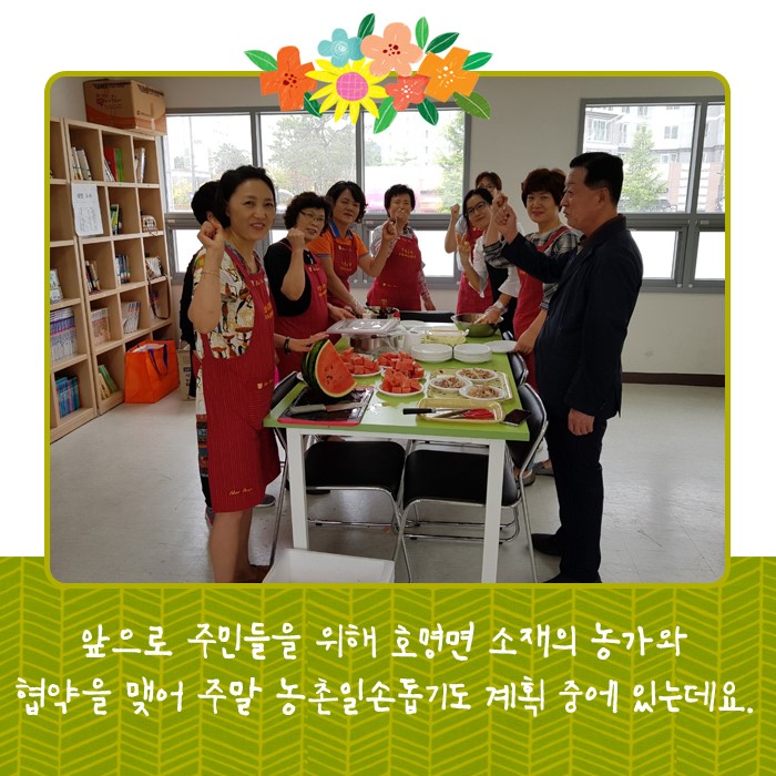 5.양파소비촉진을 위한 호명면 주민화합잔치